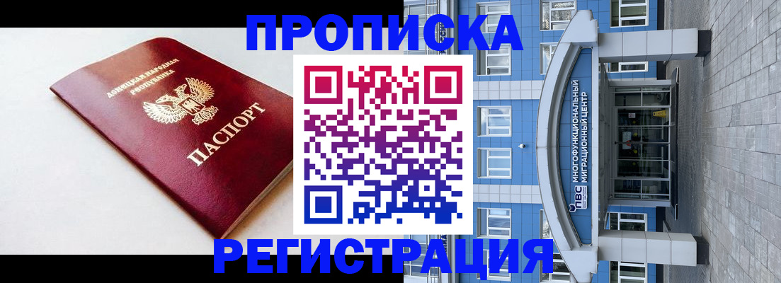 прописка паспорт в Высоковске