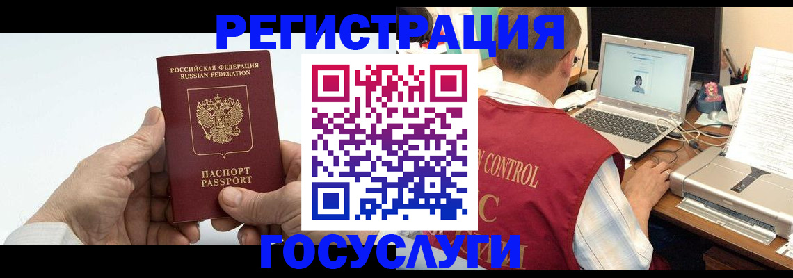 прописка для кредита в Высоковске