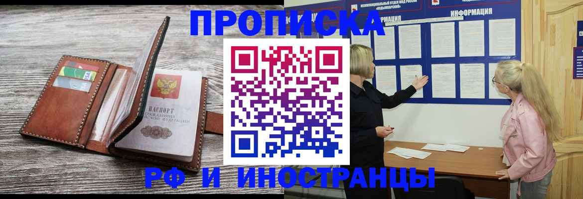 временная регистрация адрес в Высоковске