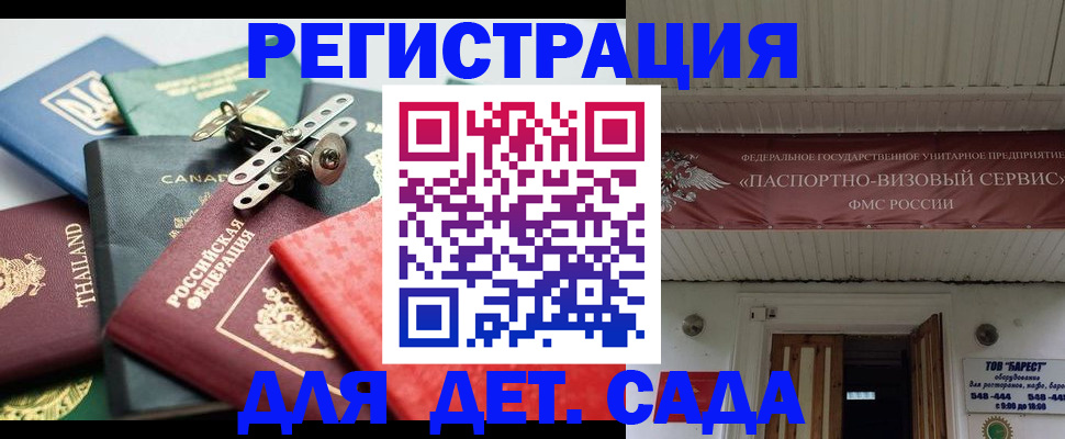 временная регистрация 2025 в Высоковске