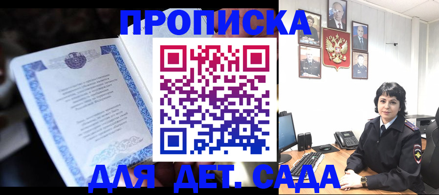 временная регистрация недорого в Высоковске