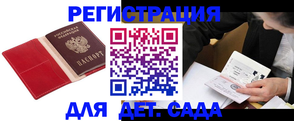 регистрация в Высоковске