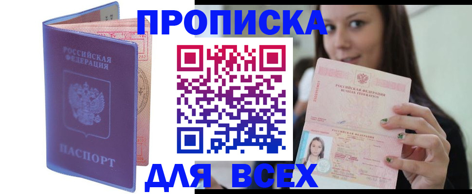 регистрация для школы в Высоковске