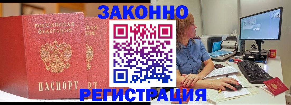 найти адрес прописки в Высоковске