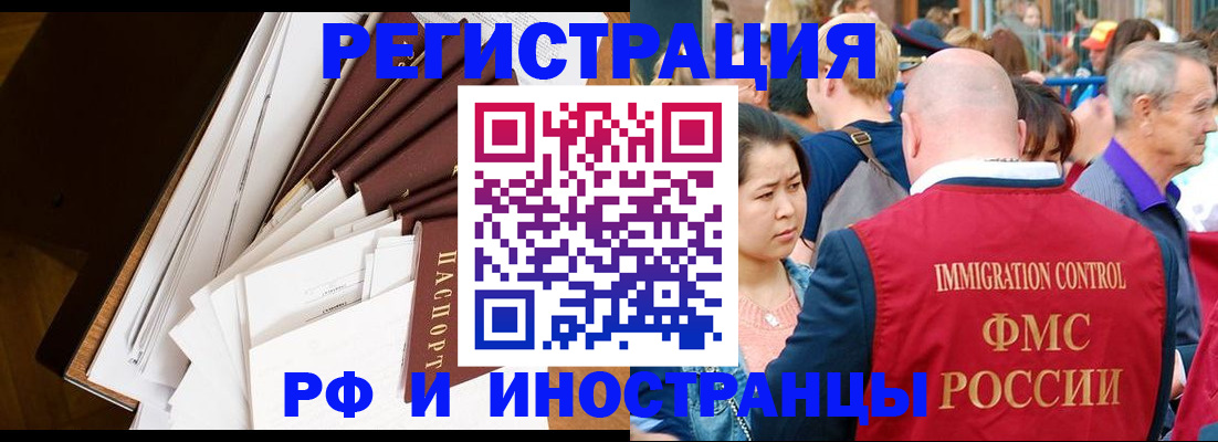 прописка для школы в Высоковске